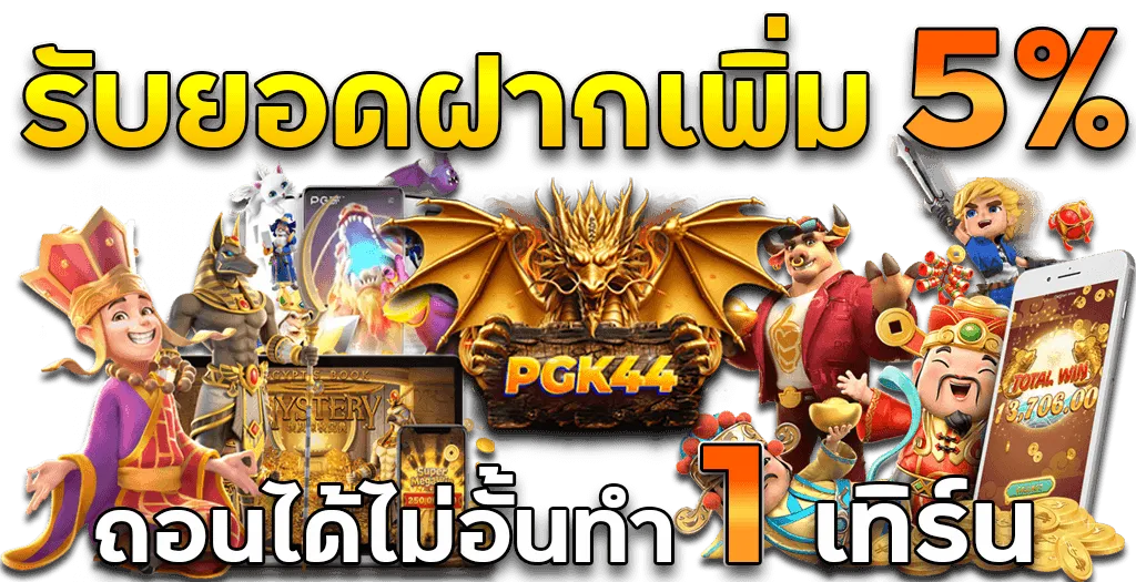 PGK44